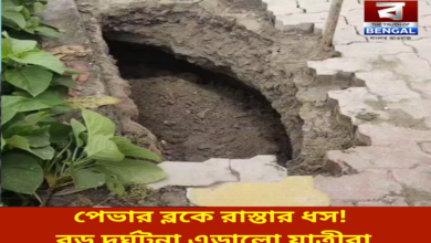 Road collapse in paver block! Commuters avoid major accident
