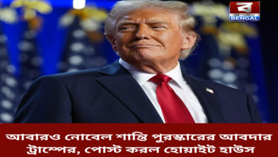 trump-once-again-seeks-nobel-peace-prize-white-house-posts