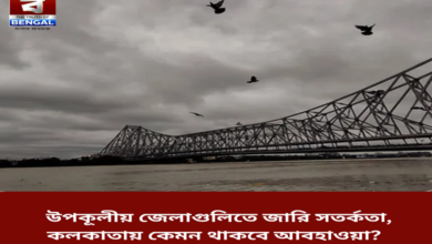 rain-again-in-south-bengal-warning-issued-in-coastal-districts-what-will-the-weather-be-like-in-kolkata