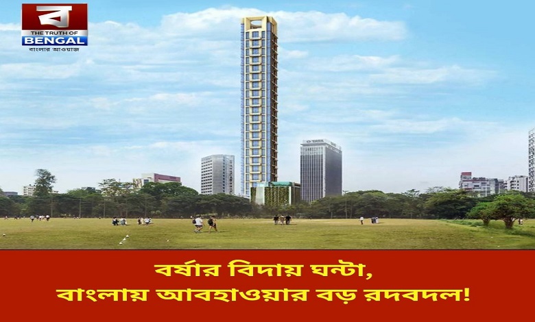 farewell-to-the-monsoon-season-a-big-change-in-bengals-weather