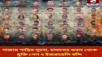 peace-begins-in-gaza-7-israeli-prisoners-released-from-hamas-captivity