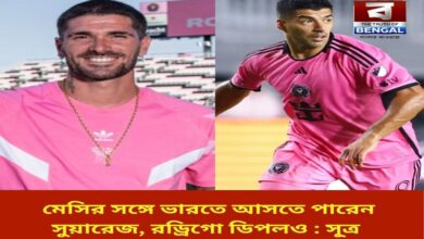suarez-rodrygo-di-paul-may-also-come-to-india-with-messi-source