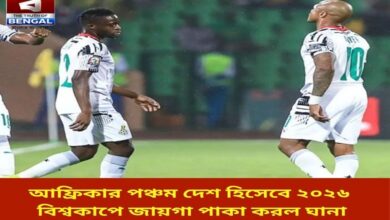 ghana-becomes-fifth-african-nation-to-qualify-for-2026-world-cup