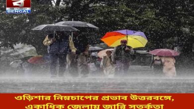 odishas-low-pressure-area-affects-north-bengal-warning-issued-in-multiple-districts