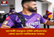 abhishek-nair-to-be-the-coach-of-knight-riders-next-season