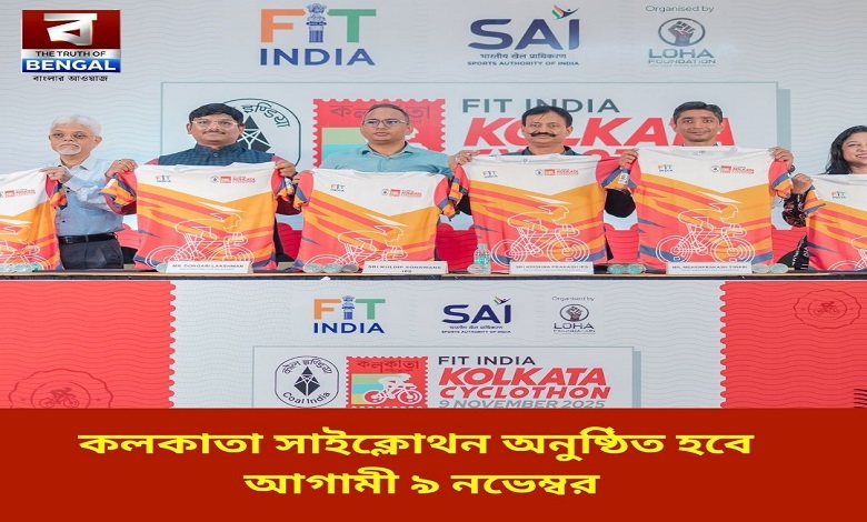 kolkata-cyclothon-to-be-held-on-november-9
