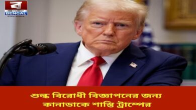 trump-punishes-canada-for-anti-tariff-ads-raises-additional-10-tariff