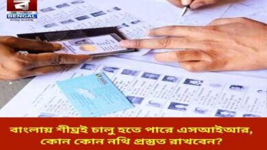 sir-may-be-launched-soon-in-bengal-what-documents-should-be-prepared