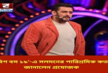 the-television-world-is-in-a-frenzy-over-salman-khans-remuneration-in-bigg-boss
