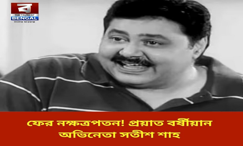 another-star-fall-veteran-actor-satish-shah-passes-away