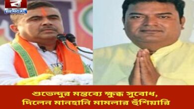 subodh-adhikari-is-angry-with-shuvendus-comments-warns-of-defamation-case