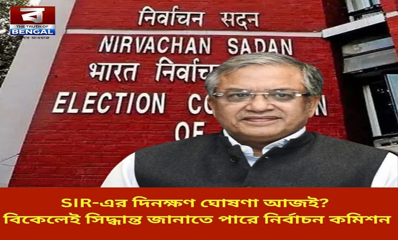sir-date-to-be-announced-today-election-commission-may-announce-decision-in-the-afternoon