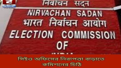 commission-letter-to-improve-security-at-ceos-office