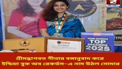 soma-chauni-from-bankura-enters-india-book-of-records-for-translating-srimad-bhagavad-gita-into-bengali