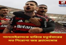 flamengo-wins-fourth-title-after-beating-palmeiras