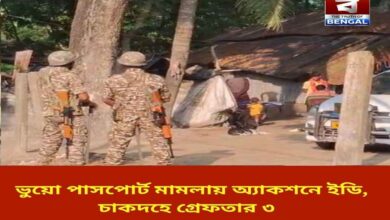 ed-raids-chakdaha-in-fake-passport-case