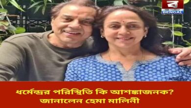 is-dharmendras-condition-critical-hema-malini-says