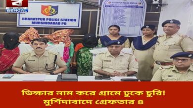 four-arrested-for-entering-village-in-the-name-of-begging-and-stealing-in-murshidabad
