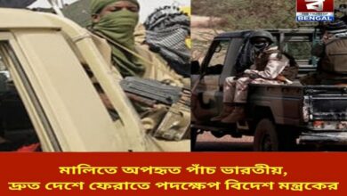 five-indians-kidnapped-in-mali-ministry-of-external-affairs-takes-steps-to-quickly-repatriate-them