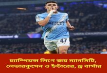 champions-league-man-city-leverkusen-and-inter-win-barca-draw