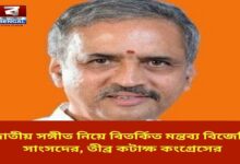 bjp-mps-controversial-remarks-on-national-anthem-draw-sharp-criticism-from-congress