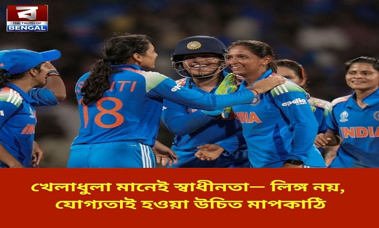 sports-means-freedom-ability-not-gender-should-be-the-criterion