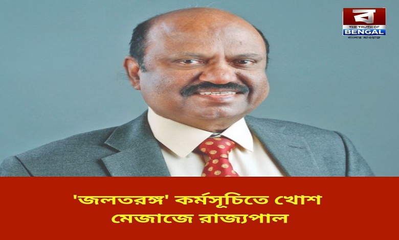 governor-in-a-happy-mood-at-the-jaltaranga-program-governor-addresses-the-people-in-a-simple-manner