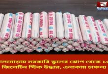 161-gelatin-sticks-recovered-from-bushes-near-government-school-in-almora-creating-a-stir-in-the-area