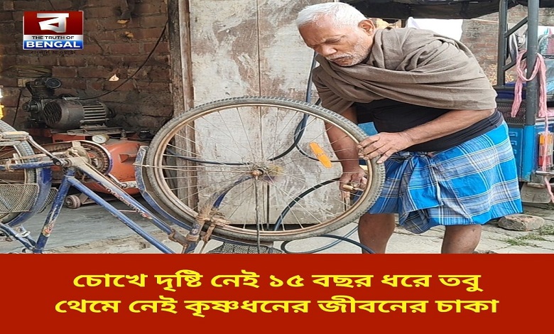 even-though-i-havent-seen-my-eyes-for-15-years-the-wheel-of-life-of-black-money-hasnt-stopped