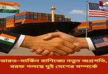 new-progress-in-india-us-trade-ice-is-melting-in-the-relationship-between-the-two-countries