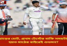 neck-injury-may-keep-shuvoman-out-of-the-field-for-the-rest-of-the-first-test