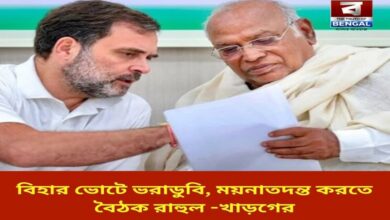 bihar-election-debacle-rahul-kharge-meet-to-conduct-post-mortem