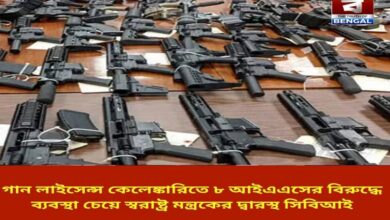 cbi-approaches-home-ministry-seeking-action-against-8-ias-officers-in-song-license-scam