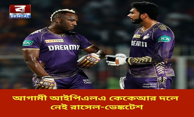 russell-venkatesh-not-in-kkr-squad-for-upcoming-ipl
