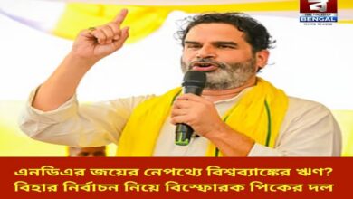 world-bank-loan-behind-ndas-victory-explosive-peaks-team-on-bihar-elections