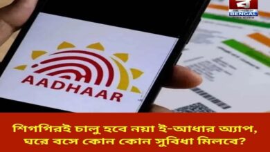 the-new-e-aadhaar-app-will-be-launched-soon-what-benefits-will-you-get-from-sitting-at-home