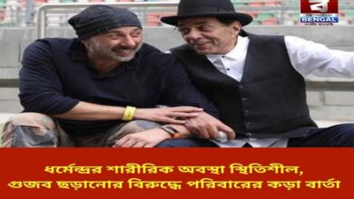 dharmendras-condition-stable-family-issues-strong-message-against-rumour-mongering