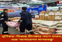 india-stands-by-cyclone-ravaged-sri-lanka-begins-operation-sagarbandhu