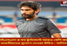 more-indians-should-be-given-opportunities-in-tournaments-like-isl-khalid