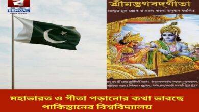 pakistani-universities-are-considering-teaching-the-mahabharata-and-the-gita-in-the-future