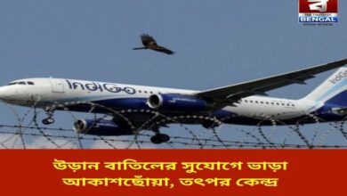 fares-skyrocket-due-to-flight-cancellations-center-takes-action