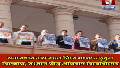 amidst-fierce-protests-in-parliament-over-the-renaming-of-mnrega-the-opposition-staged-a-strong-protest-in-the-parliament