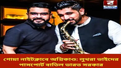 goa-nightclub-fire-indian-government-cancels-passports-of-luthra-brothers