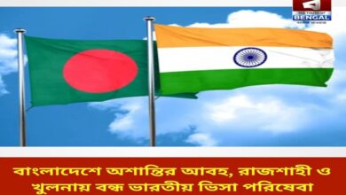 amidst-unrest-in-bangladesh-indian-visa-services-suspended-in-rajshahi-and-khulna