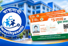 health-card-deadline-swasthya-sathi-ayushman-bharat